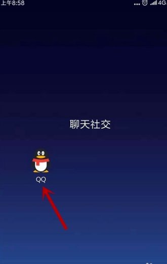 QQ怎么取消黑名单？
