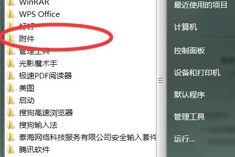 磁盘碎片整理程序”的主要作用是