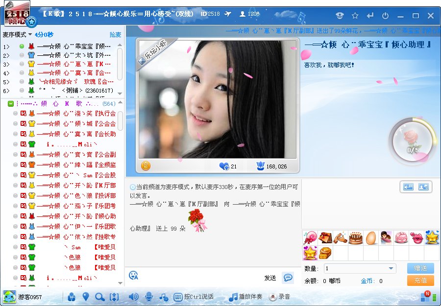 嘟嘟语音的简介