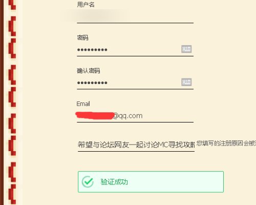 MCBBS怎么搜索Mod像百度那样搜索似的