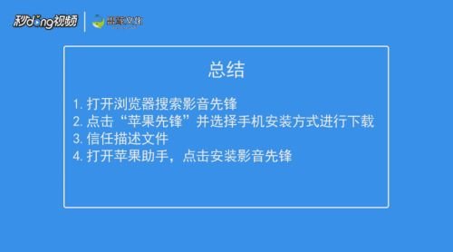 龙江先锋网苹果手机怎么下载