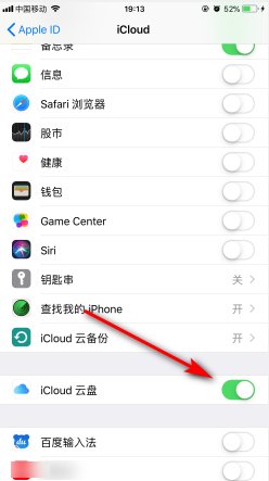 苹果怎么把旧手机的东西导入新手机