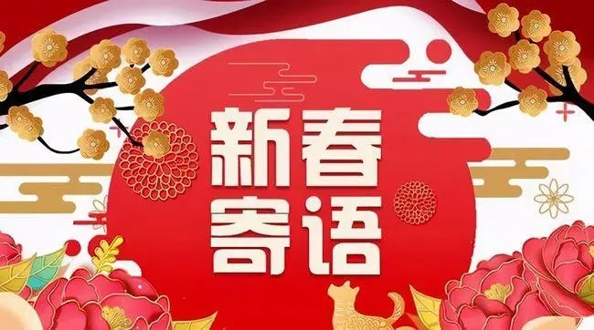 南方周末新年贺词2022原文