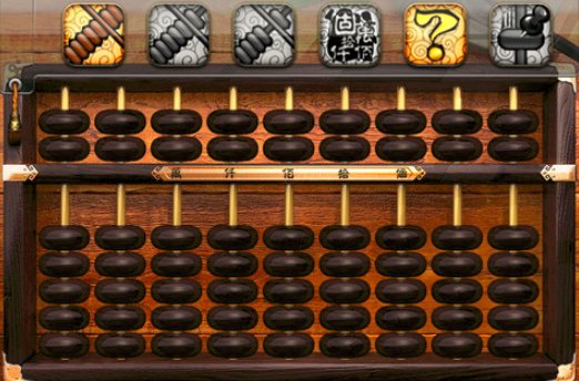 数读 中国古代是怎么算数的