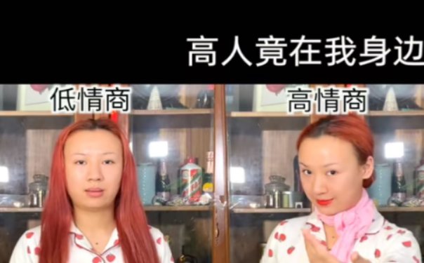 高人竟在我身边什么梗