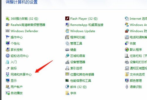 电脑怎么连接网络