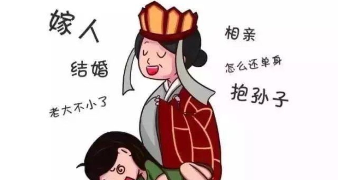 每逢佳节被催婚,你如何看待催婚?