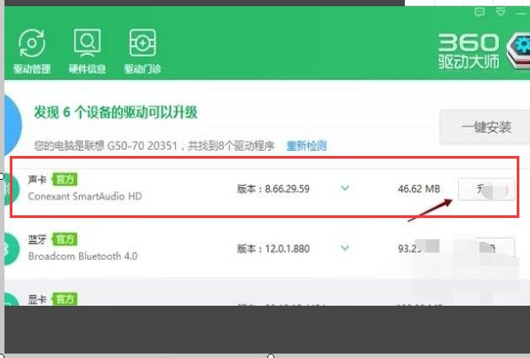 电脑麦克风驱动怎么安装啊/