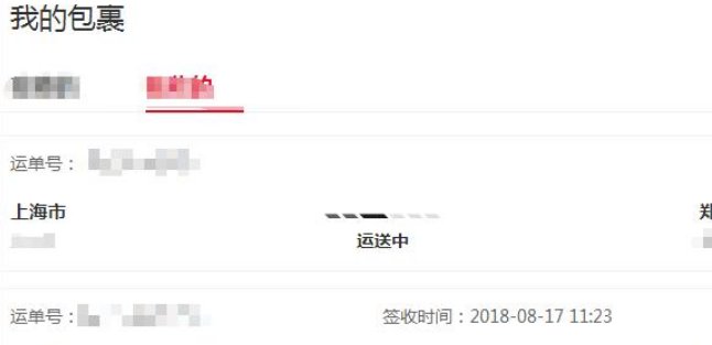 顺丰快递怎么查物流