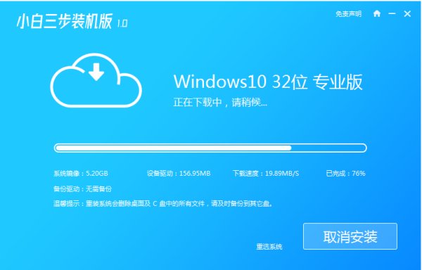 新手如何重装系统重装系统完整步骤图文版