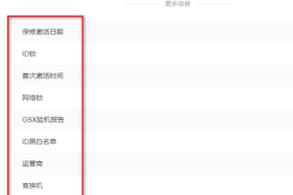 查苹果耳机序列号官网