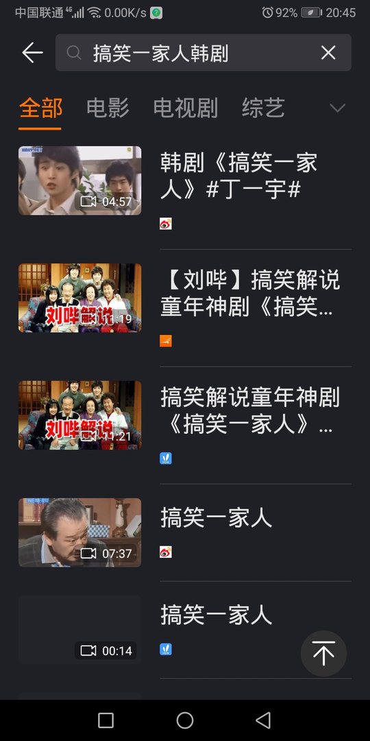 求韩剧搞笑一家人的资源？