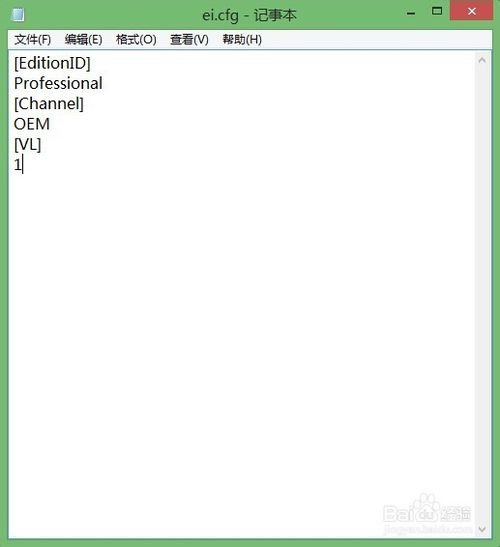 windows8 安装的时候需要输入安装密钥吗