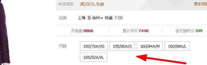 淘宝的衣服尺码对照表在哪里设置，怎么设置尺码助手