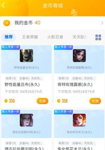 请问QQ手游金币商城在哪找?