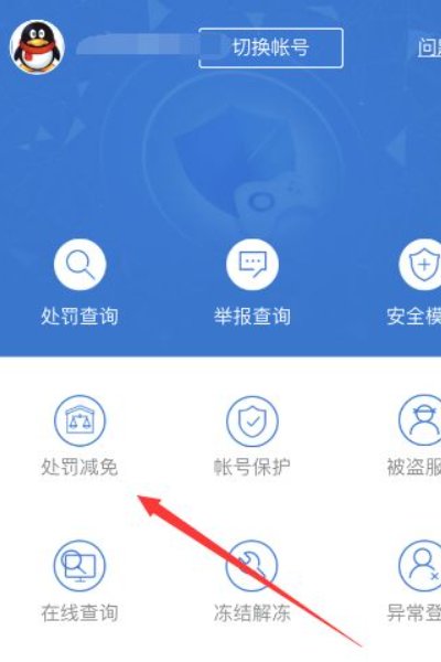 谁知道LOL处罚减免答题啊 帮我一下谢谢