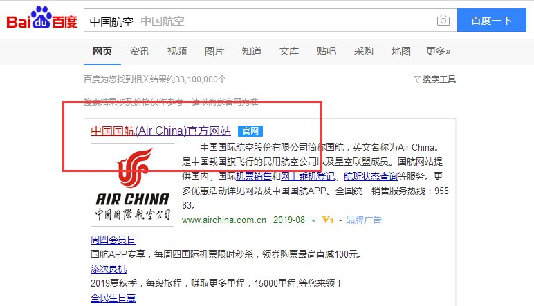 怎样查询飞机订票信息？