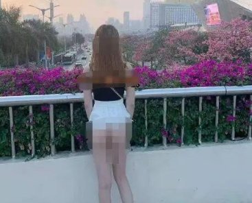女子在南宁街头和南湖公园裸露下半身拍照,这种行为是否必须进行严惩?