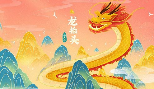 二月二龙抬头,这里的“龙”最初指的是什么?