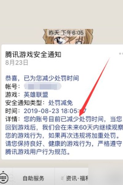 谁知道LOL处罚减免答题啊 帮我一下谢谢