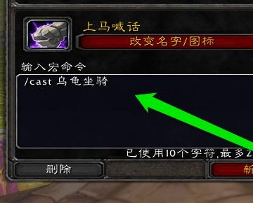 wow术士拉人自动喊话宏怎么做？