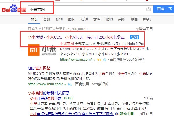米聊账号密码忘记了怎么找回来啊？