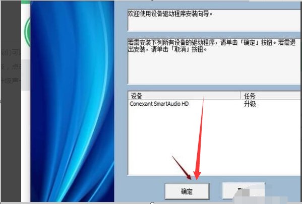 电脑麦克风驱动怎么安装啊/