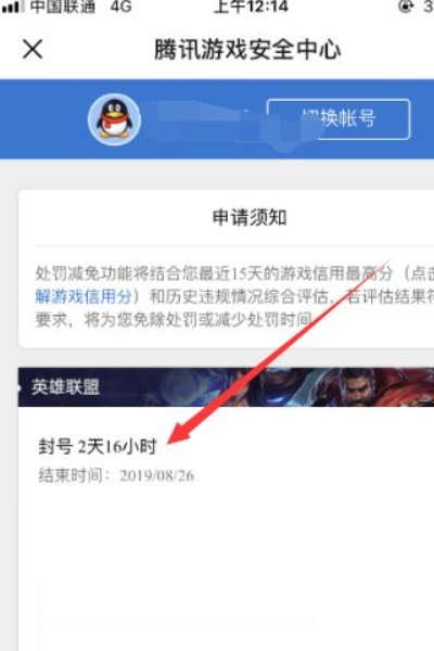 谁知道LOL处罚减免答题啊 帮我一下谢谢