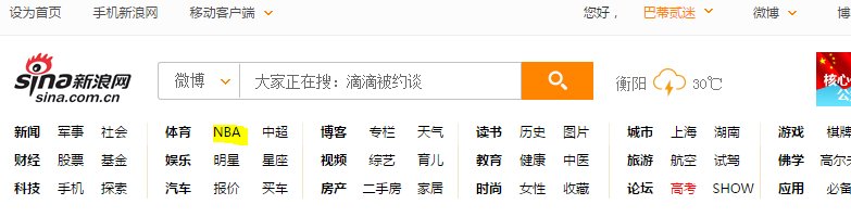 在新浪怎么看NBA直播啊