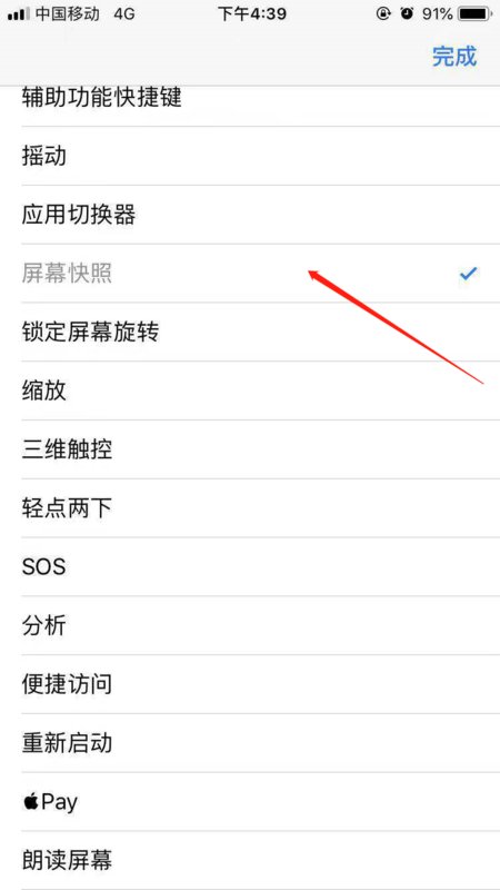 苹果手机12 怎么截屏
