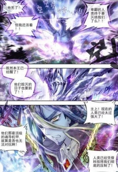 绝世唐门:唐三是否知道,未来的儿媳妇古月娜,为什么隐藏在星斗大森林?