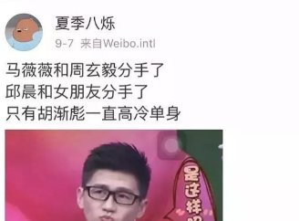 傅首尔个人故事资料和董婧打架事件原委后续