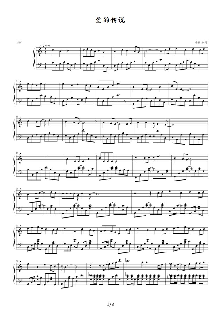 邰正宵唱的（一千零一夜、九百九十九朵玫瑰）粤语版叫什么歌名？