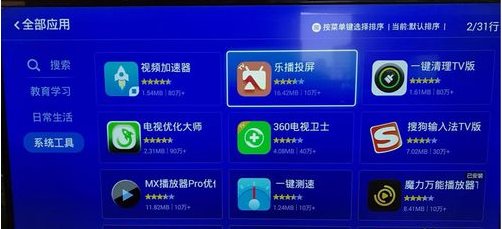 暴风超体电视怎么把手机屏幕投射到电视上？