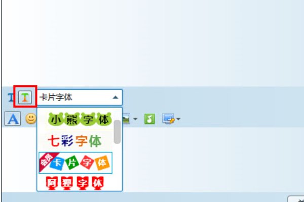 QQ超级会员怎样设置炫彩字体