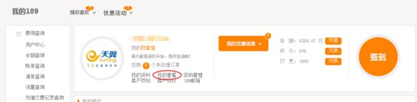 如何查询宽带有效期？