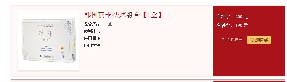 玛卡祛疤组合的使用方法