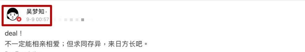 《浪姐》导演深夜发文秒删,是在暗示宁静和万茜闹不和吗?