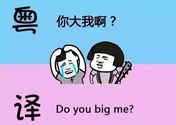 广东话学习技巧