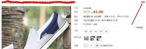 淘宝的衣服尺码对照表在哪里设置，怎么设置尺码助手