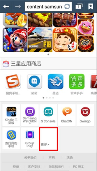 我的三星主题商店被我删了，如何下载