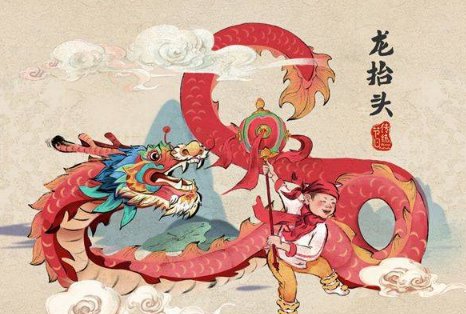 二月二龙抬头,这里的“龙”最初指的是什么?