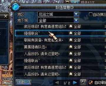 dnf疯狂的诺尔妮和格拉古尔的疯狂的任务如何完成