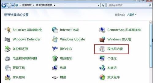 如何安装NET Framework 3.5系统Windows 7