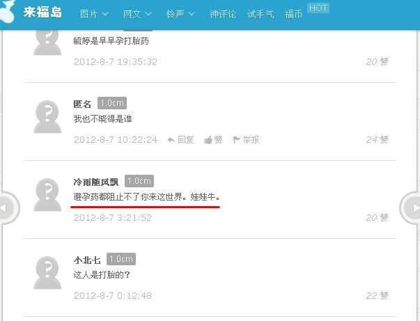 可这个张毓婷TM是谁