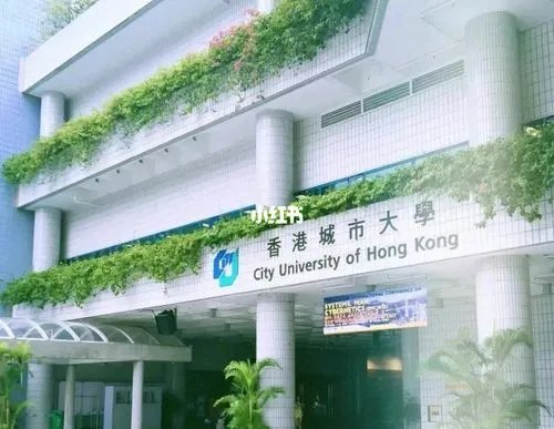 香港有哪些大学呢?