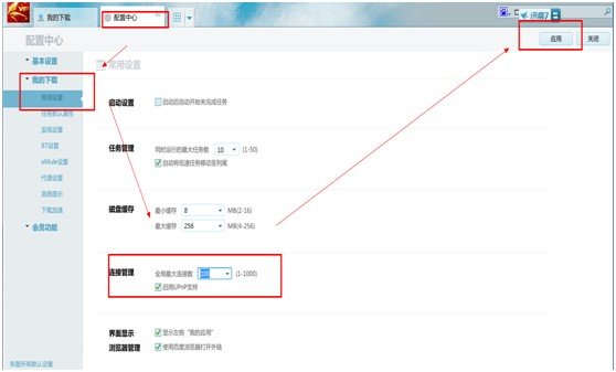 迅雷会员登不了