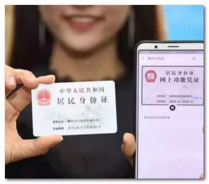 网民建议推广身份证电子证照,公安部对此有何答复?