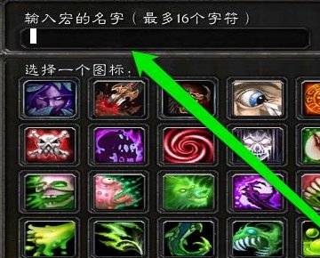 wow术士拉人自动喊话宏怎么做？