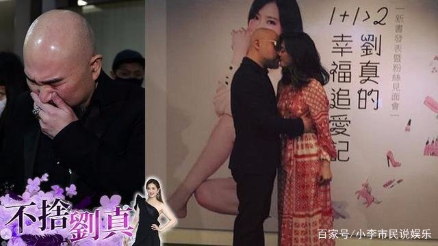 辛龙未参加妻子刘真火化仪式，是在向刘真表决心吗？